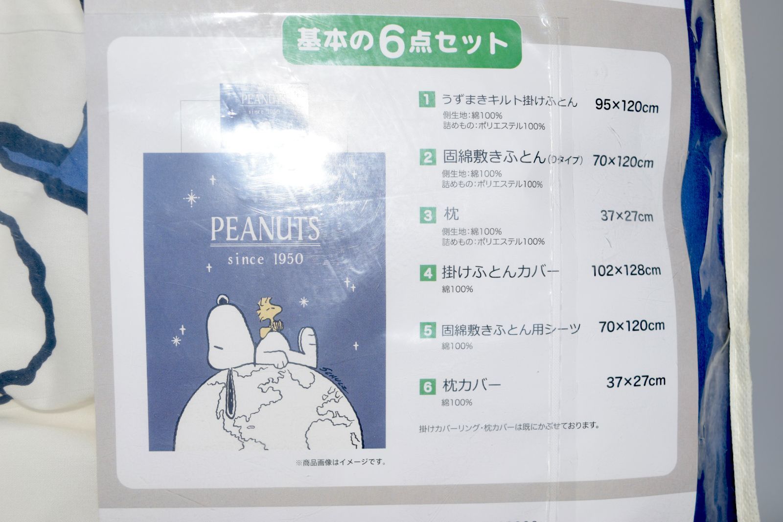 洗濯機で洗える