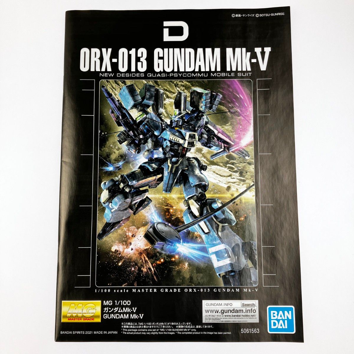  バンダイスピリッツ MG 1 100 ガンダムMk V 未組立品 MG(マスターグレード) ガンプラ