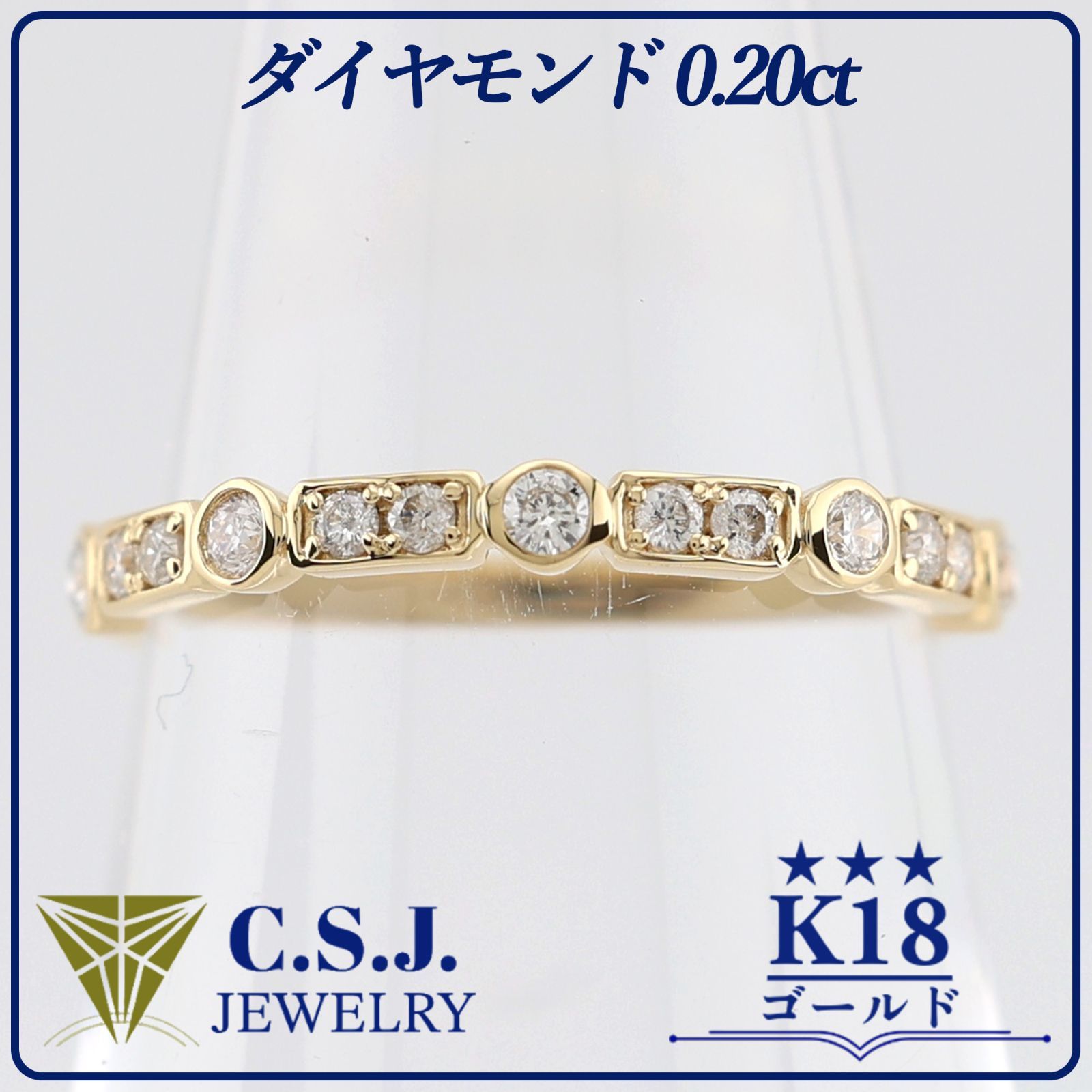 参考定価211,600円！》 K18 ゴールド ダイヤモンド 0.20ct リング 指輪 