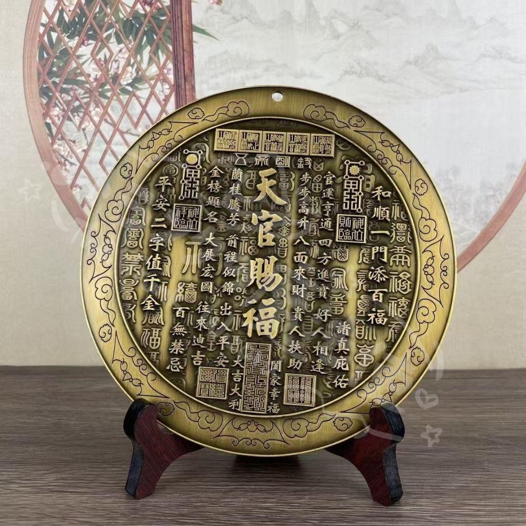 新年ギフト銅器 天官賜福門牌 懸物 置物 装飾品 工芸品 美術品 置物
