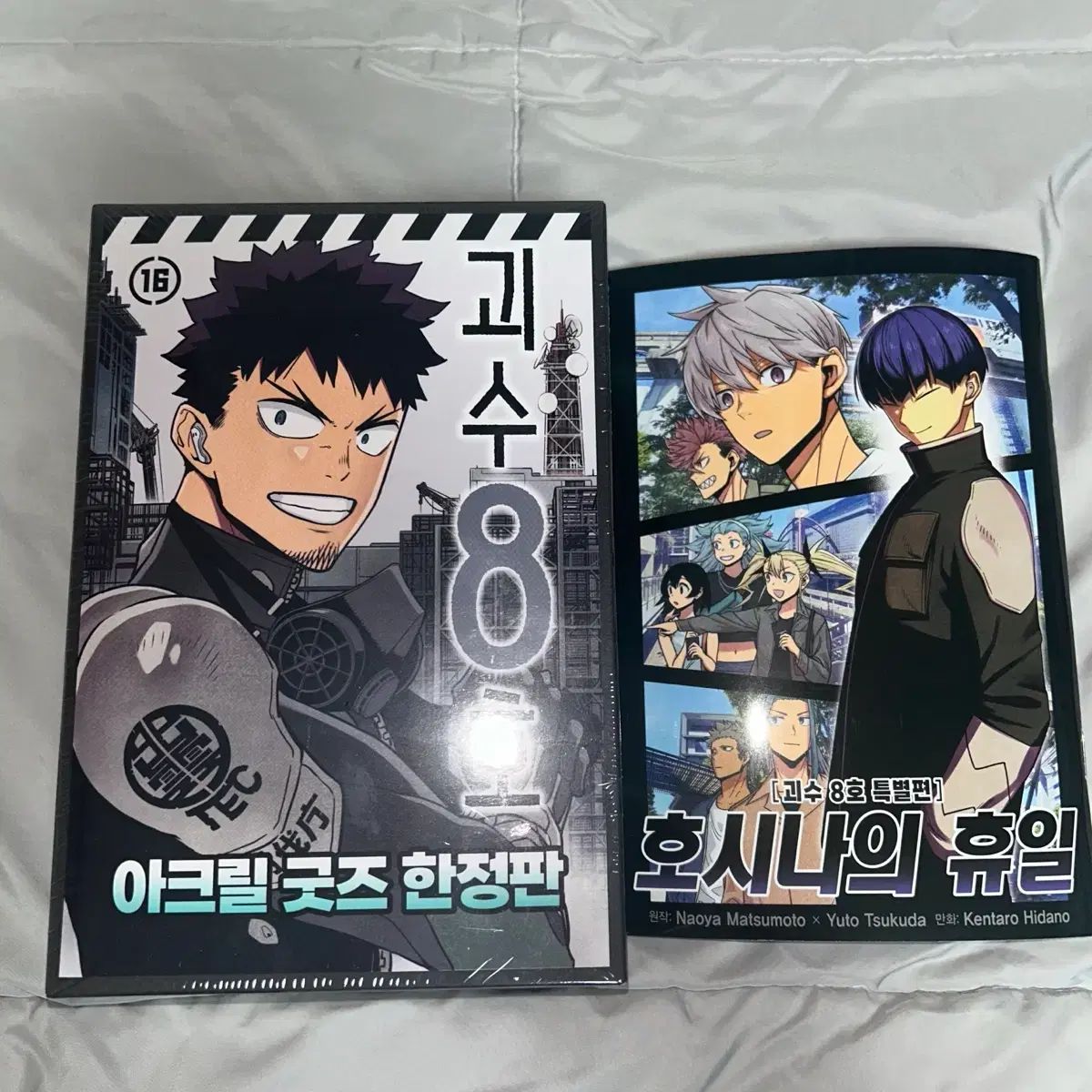 AGF 怪獣8号 16巻 モデル 星野の休日 特典 まとめ
