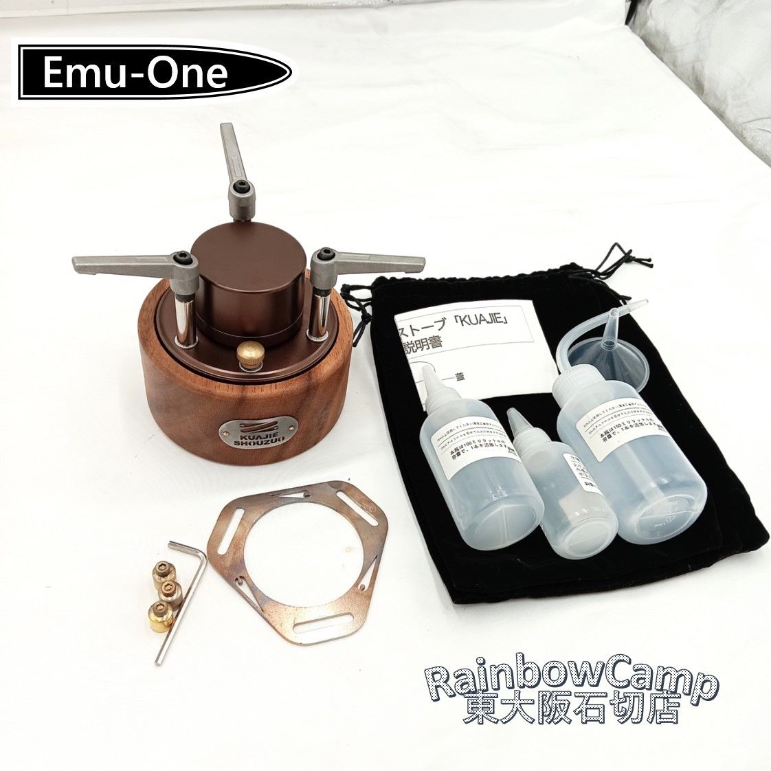 Emu-One 加圧式アルコールストーブ KUAJIE 五徳つき