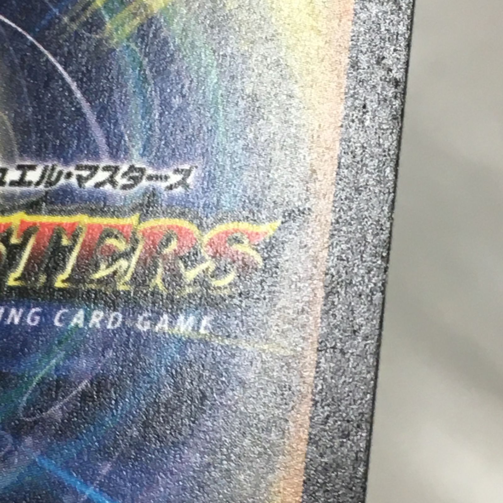 三沢店50-1-1207】 *デュエルマスターズ 悪魔神バロム SR DM-04 s3/s5