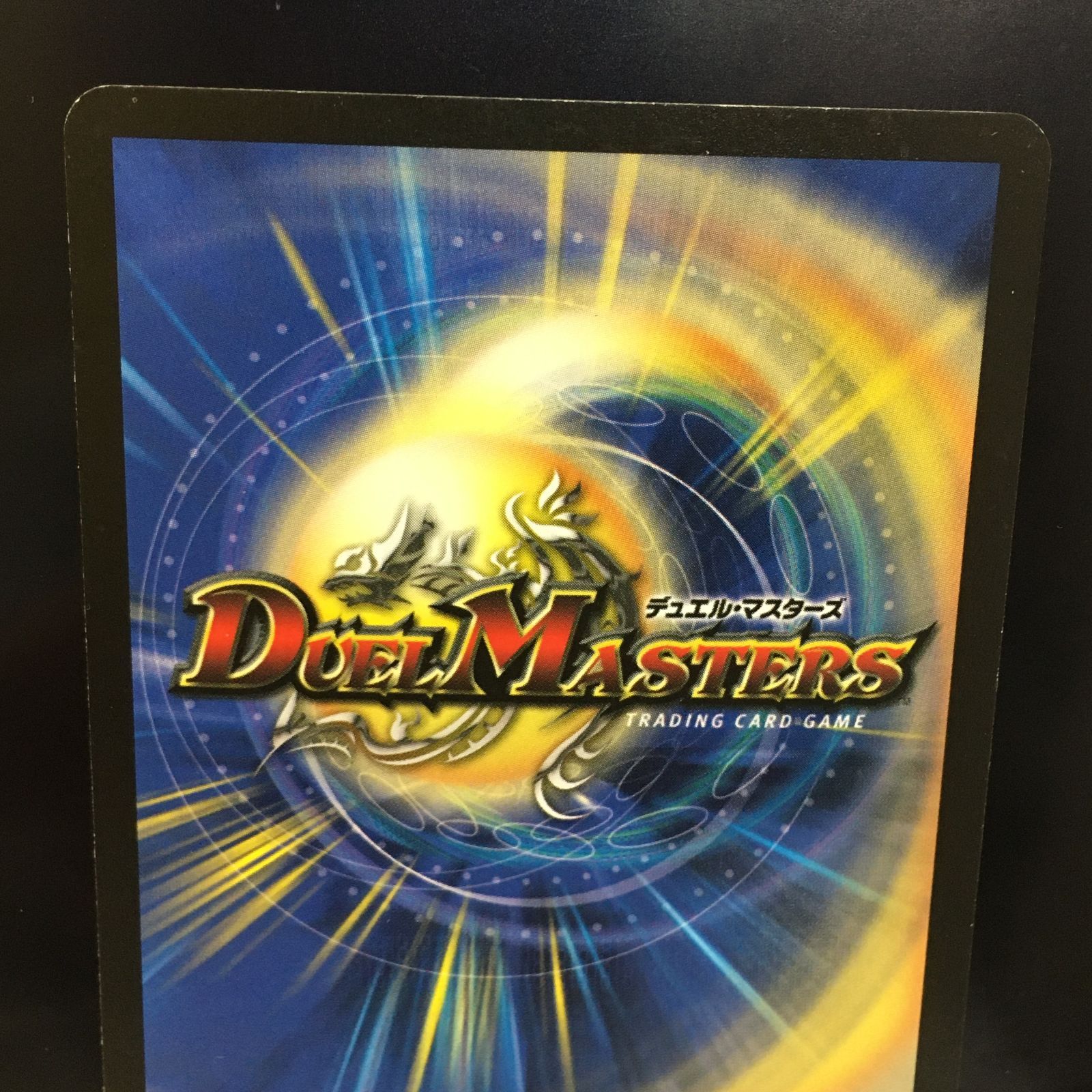 平均24時間以内発送】悪魔神バロム 初期 DM-04 平均24時間以内発送