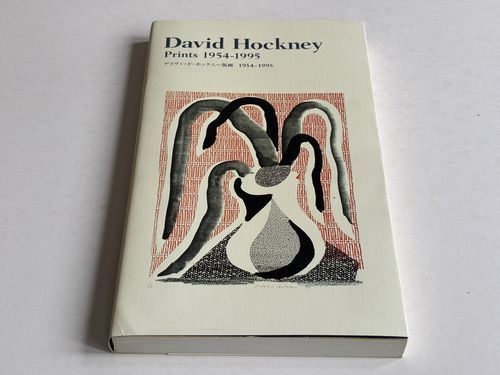 本 デイヴィッド・ホックニー版画 1954-1995#FB250201
