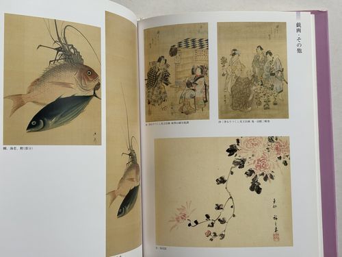 歌川広重 肉筆画の世界 天童広重を中心に#FB250208 - メルカリ