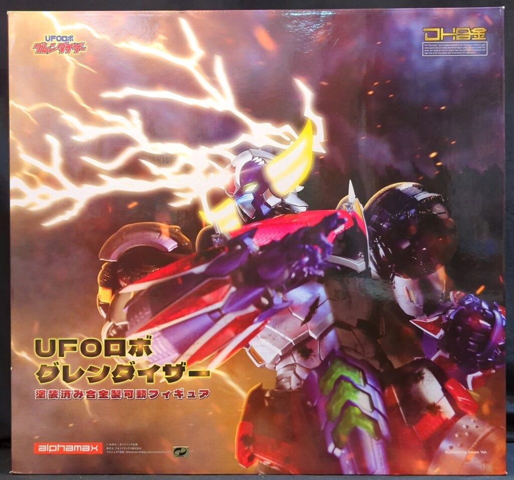 アルファマックス DH合金 グレンダイザー - メルカリ