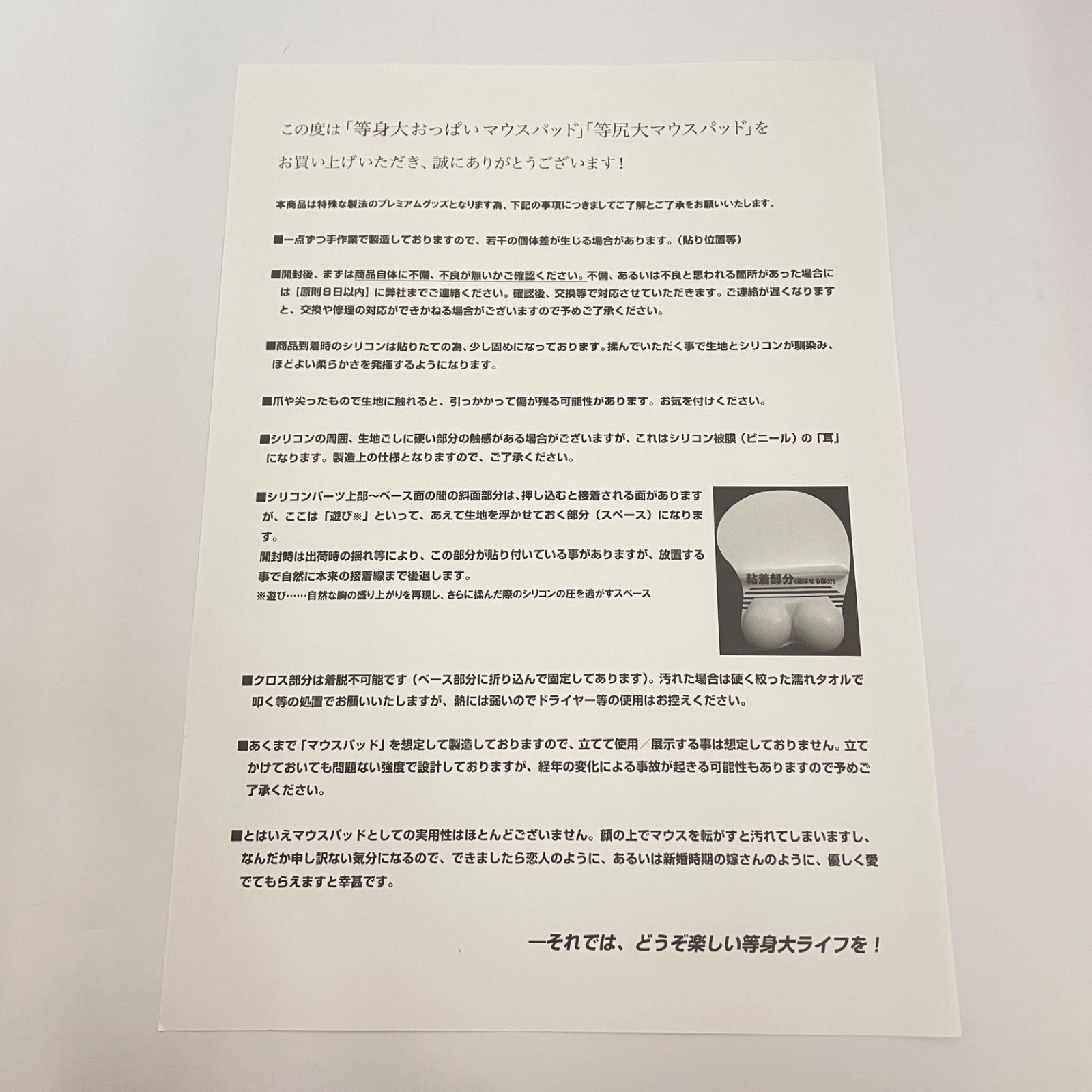 瀬戸店】アズールレーン 大鳳 等身大おっぱいマウスパッド【721-8357