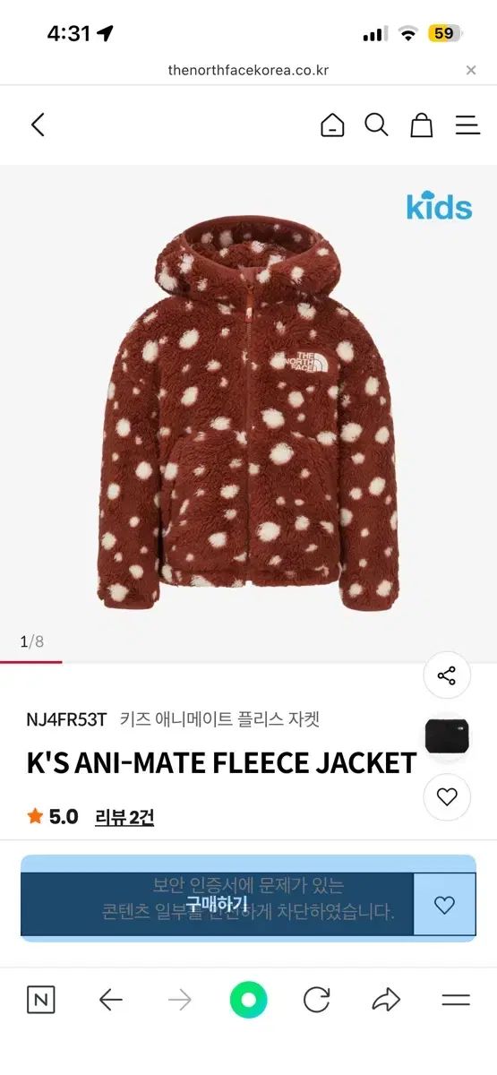 THE NORTH FACE ザノースフェイス キッズ アニメイト フリース ジャケット