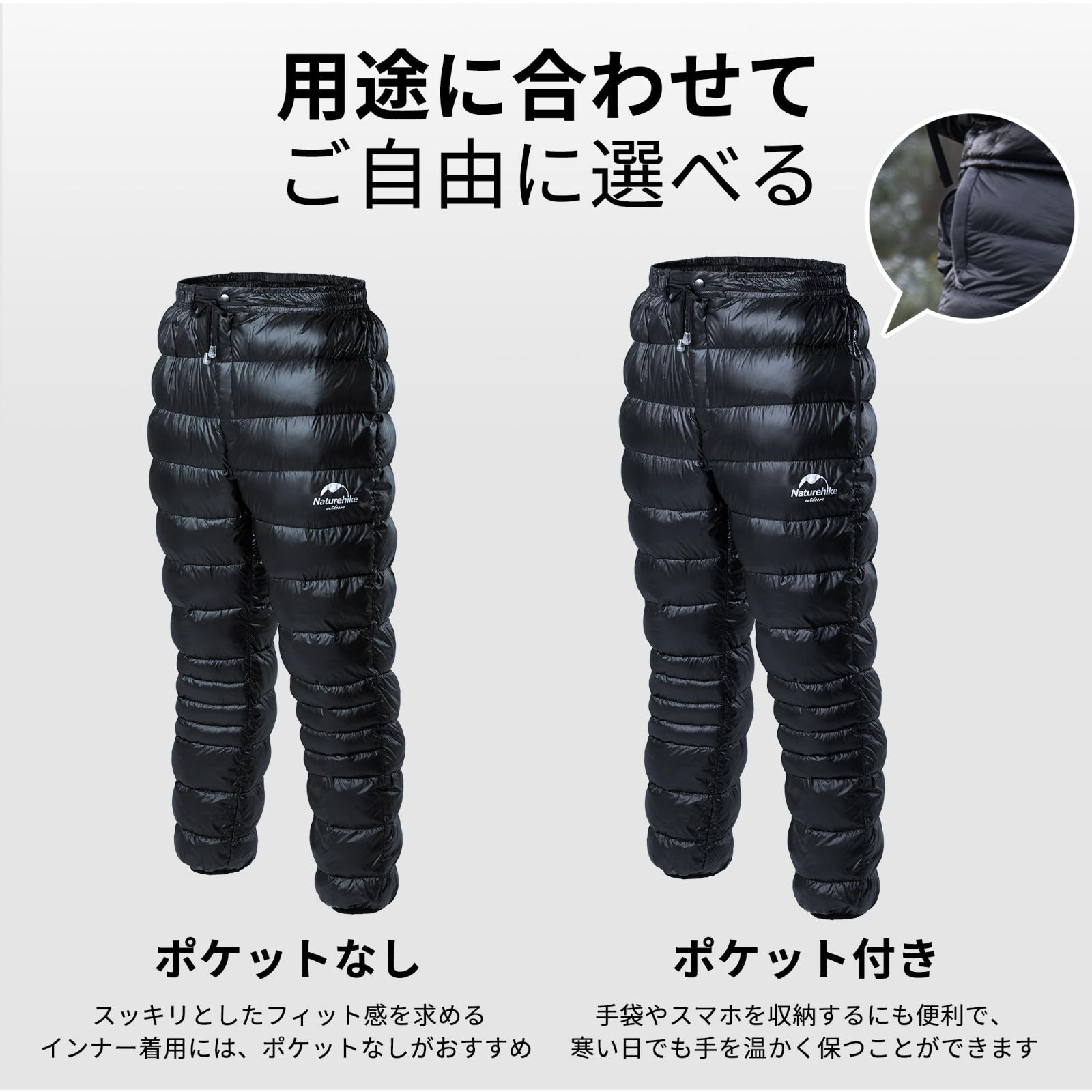  在庫 Naturehike ダウンパンツ グースダウン ダックダウン 防寒 超軽量 冬用 メンズ 5～ 15℃ 750 FP アウトドア用 登山 コンパクト保温 肌触り良い 収納袋 付き 登山リュック その他 登山ウェア アウトドアウェア