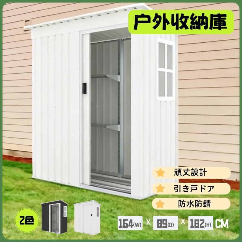 全新品 【 ホワイト 棚なし】物置 屋外 大型 倉庫 大型物置 戸外収納庫 
