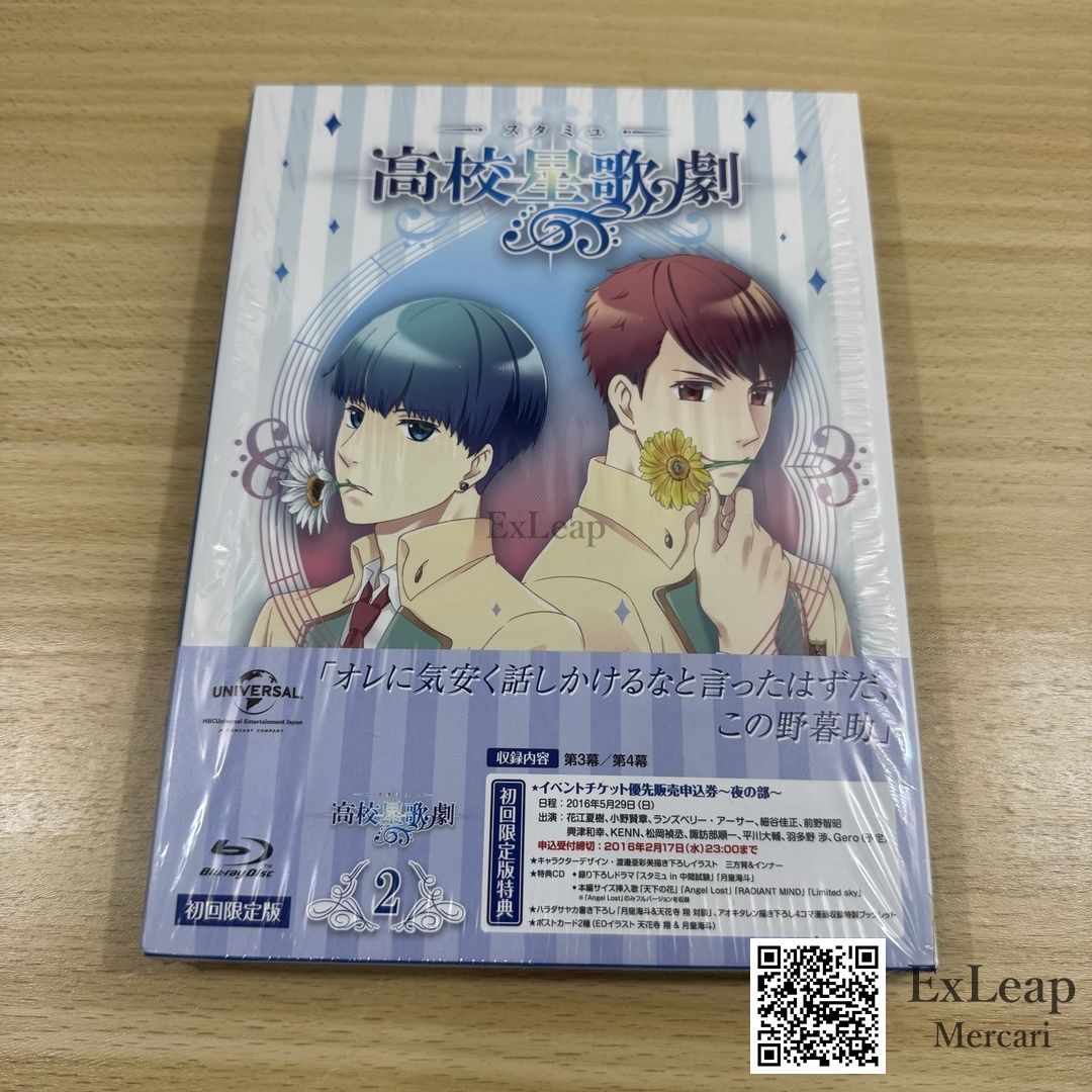 スタミュ』第2巻 ( Blu-ray初回限定版) - メルカリ