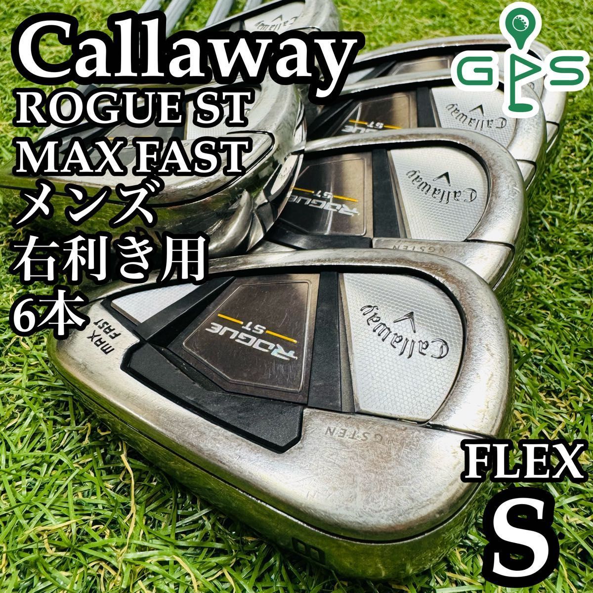 【良品】キャロウェイ ローグST マックスファースト メンズアイアンセット 6本 良品】キャロウェイ ローグST マックスファースト メンズアイアン