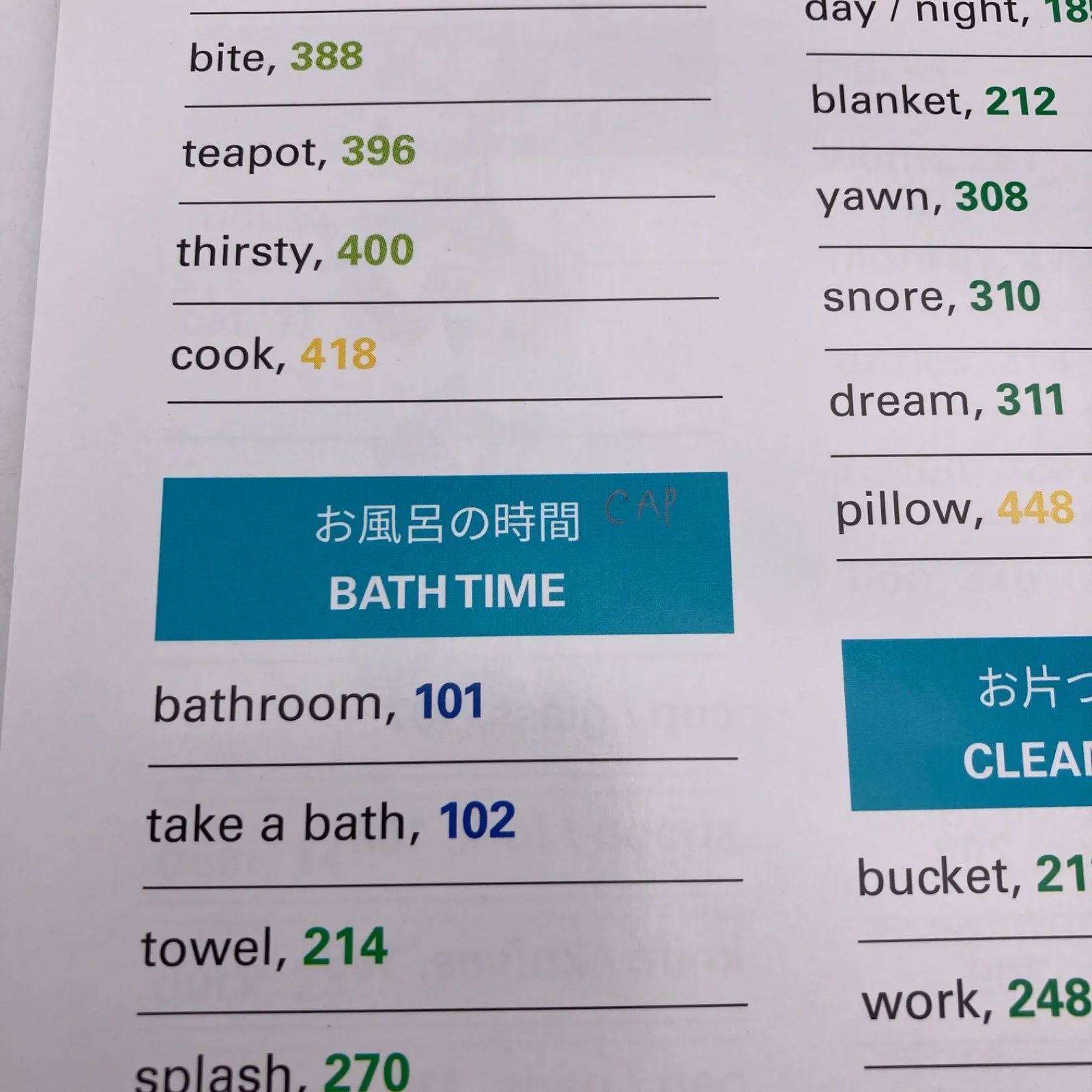 トークアロング プレイメイトエアー ディズニー英語システム DWE