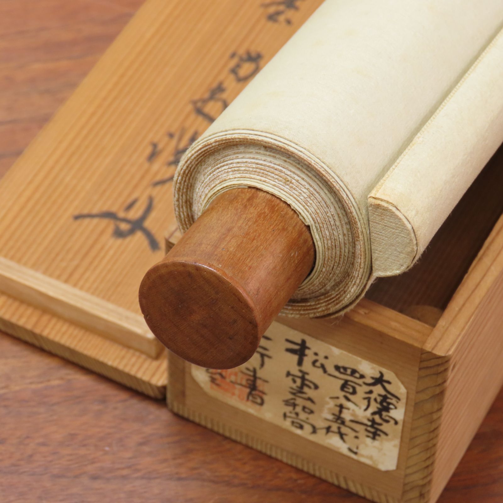茶掛 美品 宗般玄芳(松雲和尚) 臨済宗 大徳寺486世 第5代管長 掛軸「庭