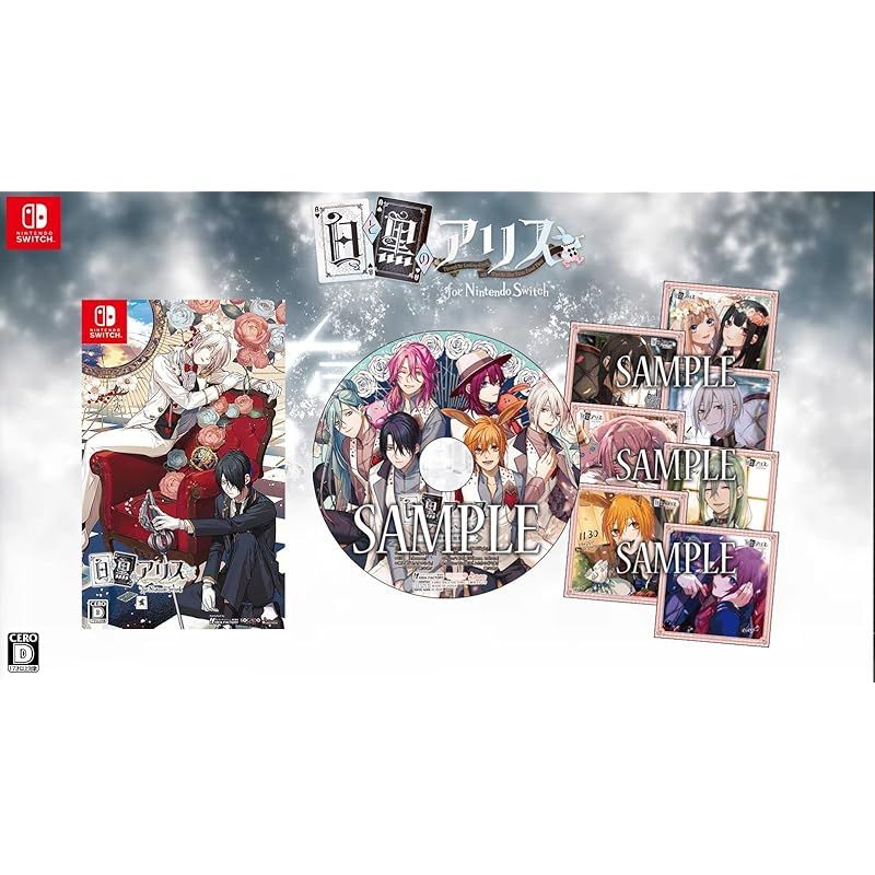 白と黒のアリス for Nintendo Switch 限定版 【公式通販】