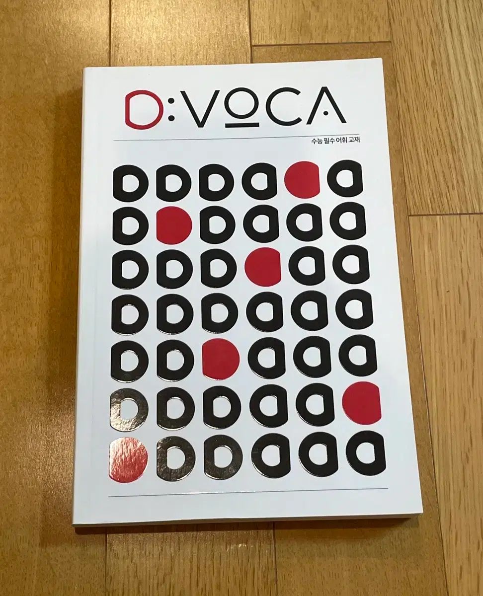  VOCA 大学入試能力試験 英語 必須 語彙 教材 その他