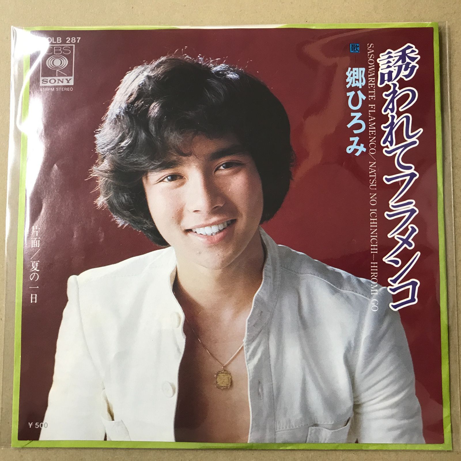 郷ひろみ 金字塔 レコード集 郷ひろみ 金字塔 レコード集 2025年最新】郷ひろみ金字塔の人気