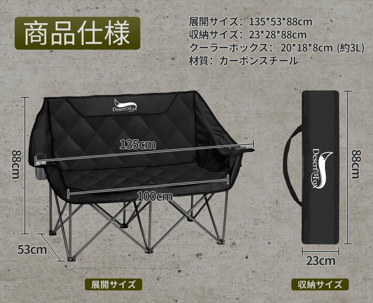 商品 DesertFox キャンプ 椅子 2人掛け 厚手の中綿 秋冬用 アウトドアチェア 二人用 折りたたみ コンパクト ソファチェア カップルチェア 独自開発のカップホルダー-クーラーボックス 耐荷重300 kg 枕付き 軽量 イス 収納袋付