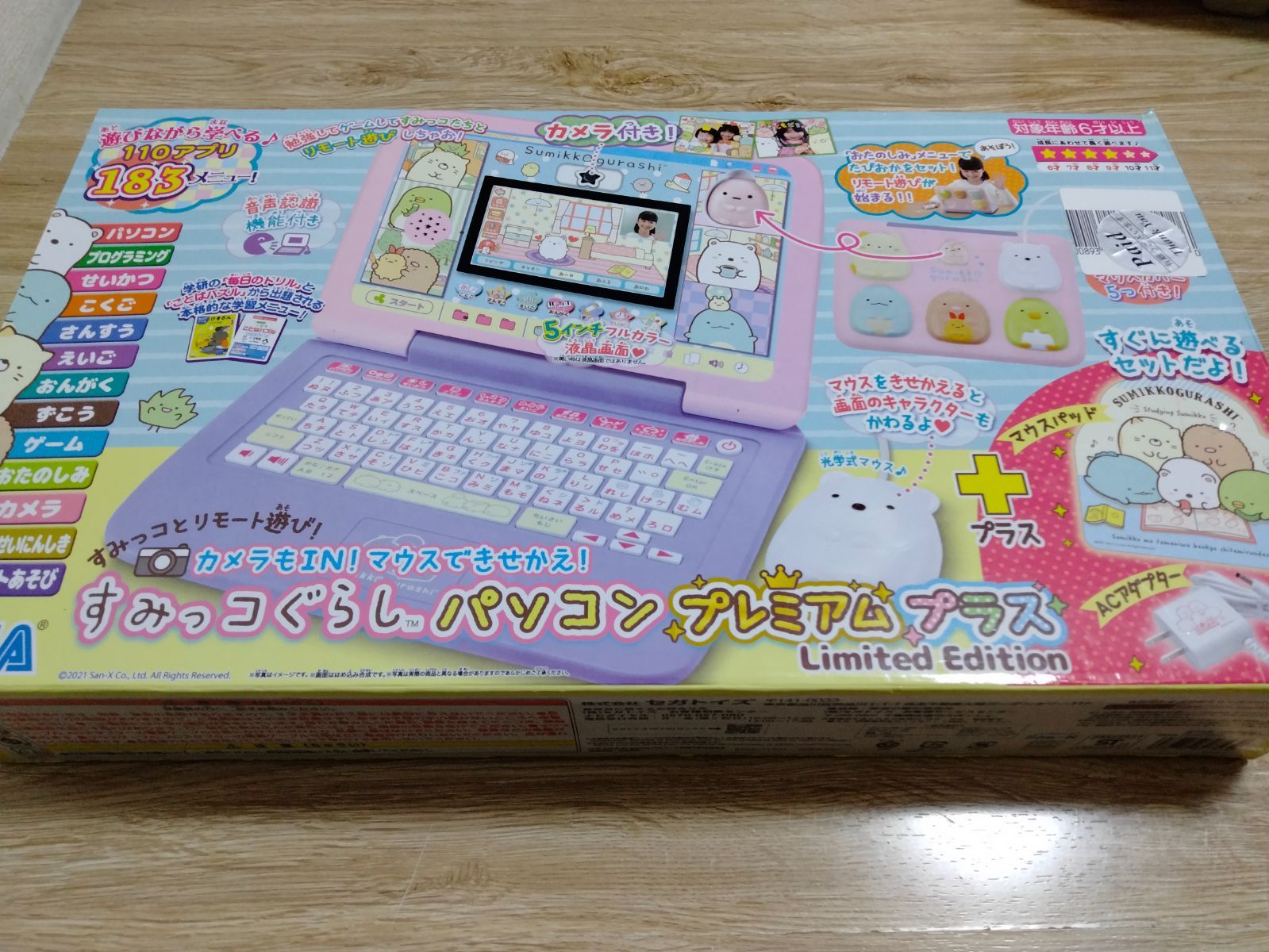 オンライン 【良品】カメラもIN!マウスできせかえ! すみっコぐらし