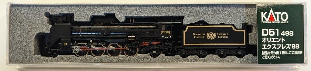 関水金属 KATO Nゲージ D 51 498 オリエントエクスプレス 88 2018年製 2016 2