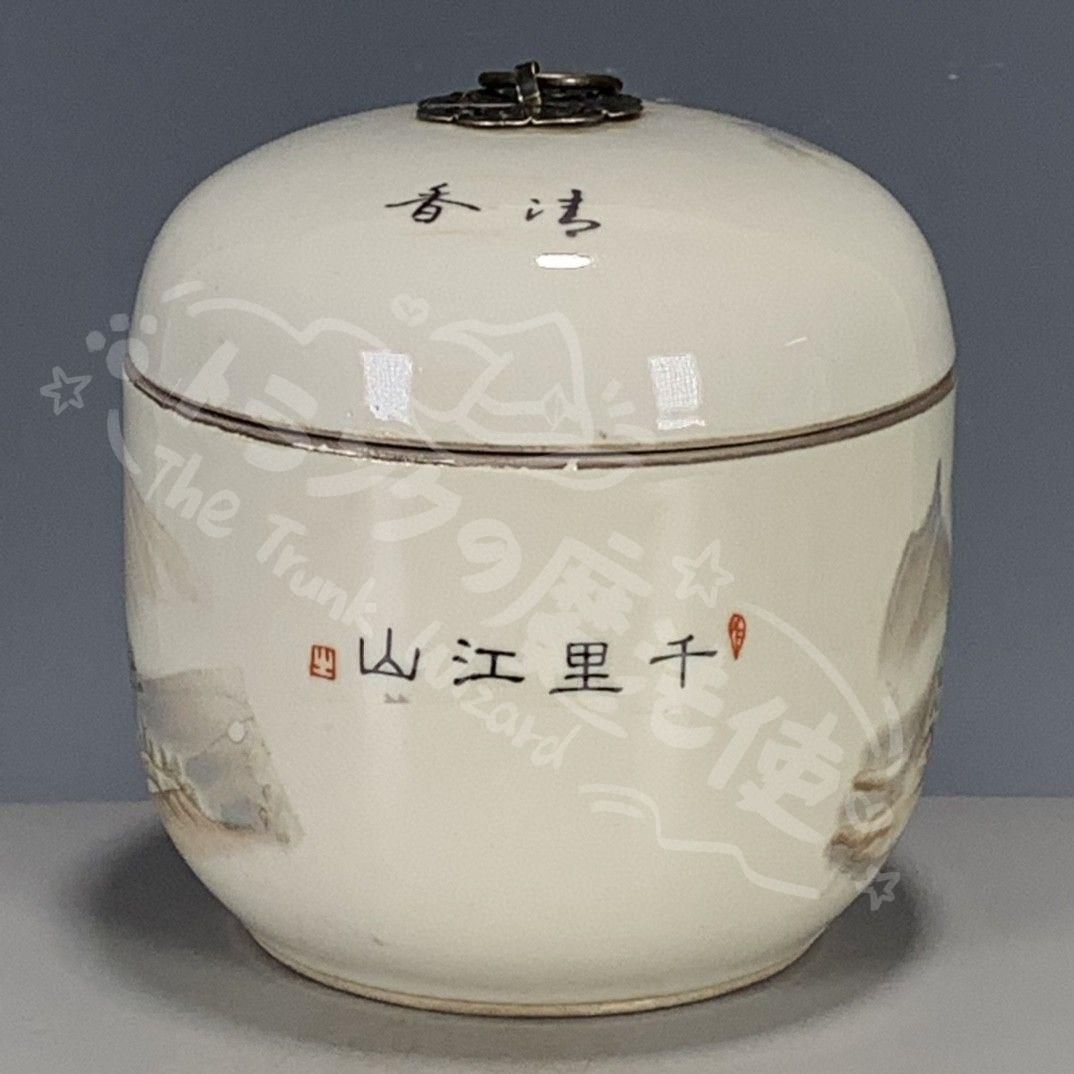新年ギフト同治粉彩千里江山蓋缶 茶道具