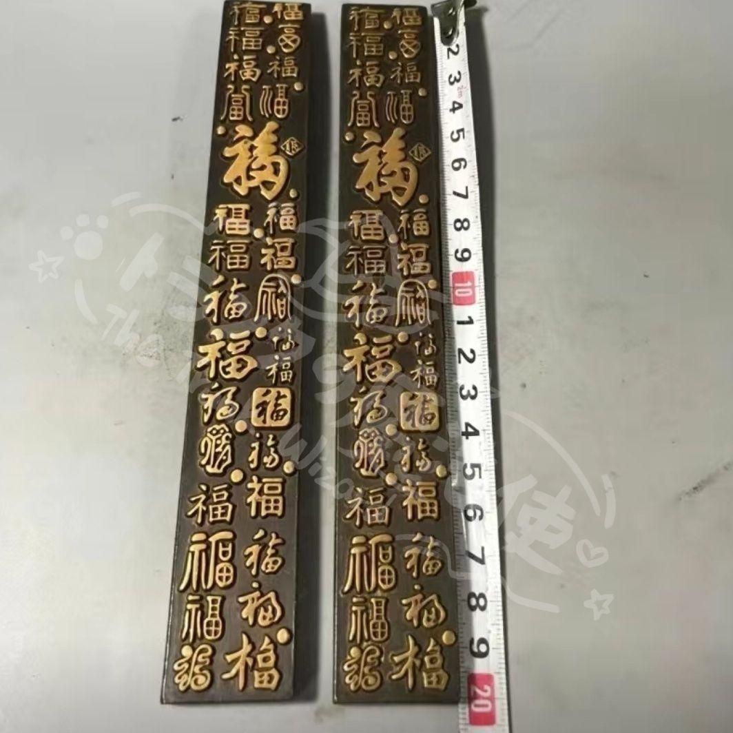 新年ギフト百福鎮尺 書道具 文房具 置物 金属工芸 工芸品