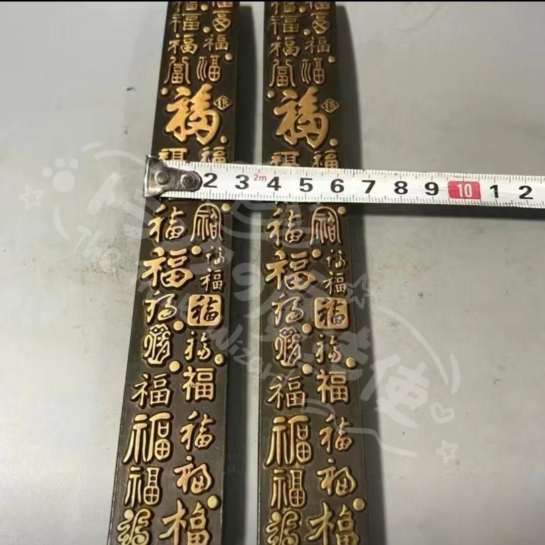 新年ギフト百福鎮尺