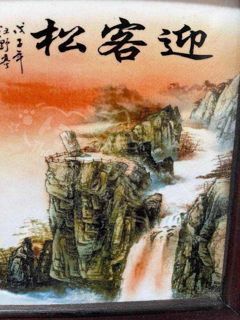 新年ギフト景徳鎮 パステル磁器板画黄山迎客松応接間 玄関 茶室書斎