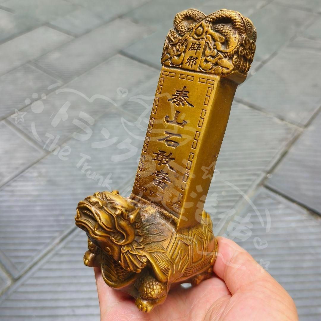 銅製 泰山石敢当 玄関 竜亀 吉祥 開運 辟邪 工芸品 置物 新年ギフト銅製 泰山石敢当 玄関 竜亀 吉祥 開運 辟邪 工芸品 置物
