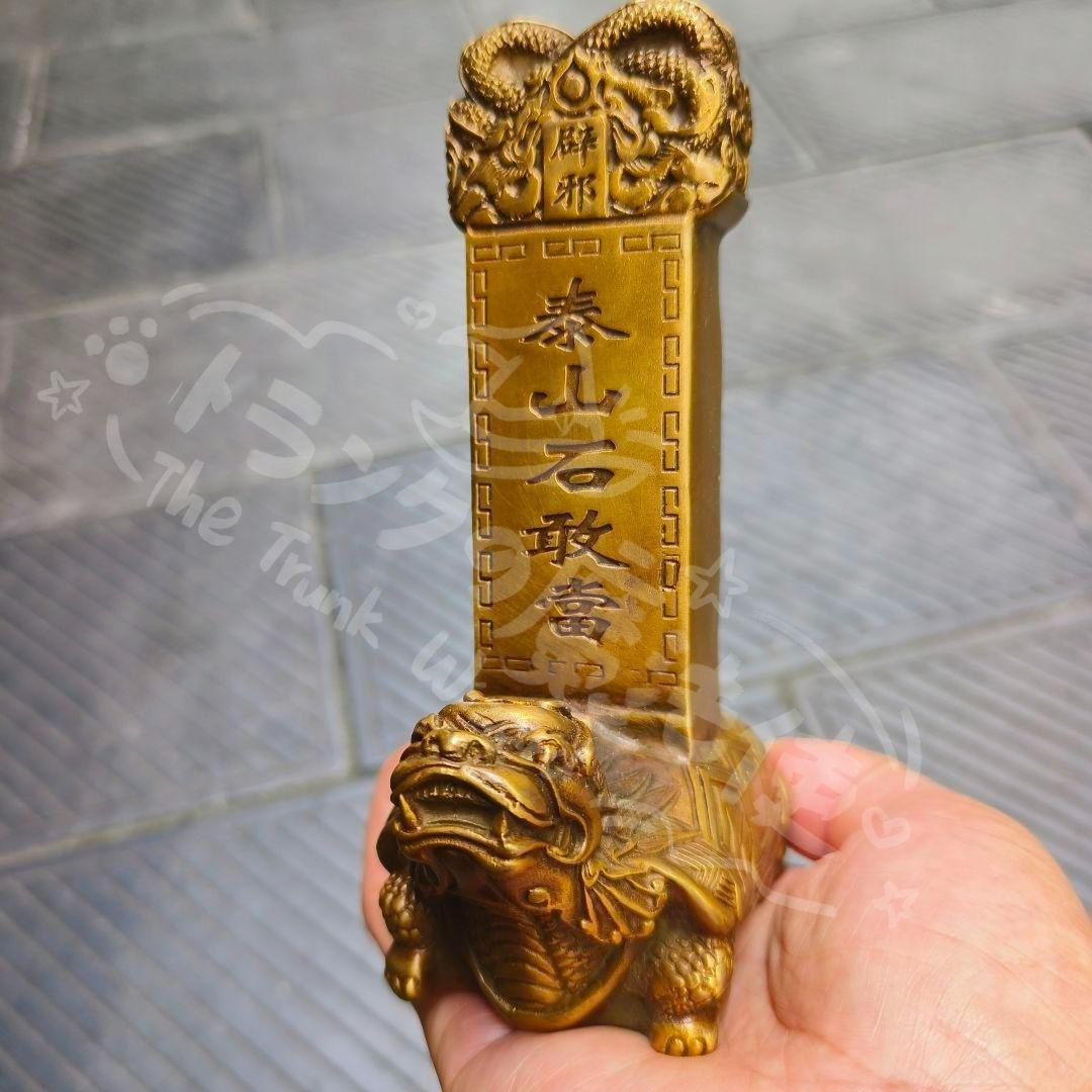 銅製 泰山石敢当 玄関 竜亀 吉祥 開運 辟邪 工芸品 置物 新年ギフト銅製 泰山石敢当 玄関 竜亀 吉祥 開運 辟邪 工芸品 置物
