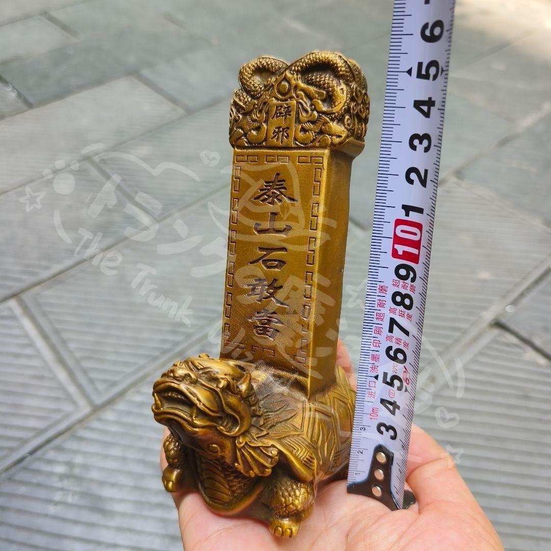 銅製 泰山石敢当 玄関 竜亀 吉祥 開運 辟邪 工芸品 置物 銅製 泰山石敢当 玄関 竜亀 吉祥 開運 辟邪 工芸品 置物 | 金属工芸