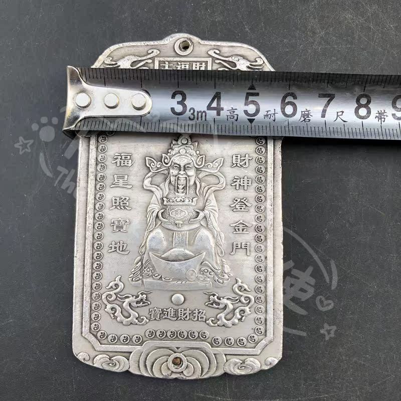 新年ギフト両面 財神令牌 鎮宅 辟邪 開運 風水 招財 銅製品 工芸品