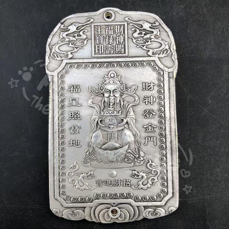 新年ギフト両面 財神令牌 鎮宅 辟邪 開運 風水 招財 銅製品 工芸品