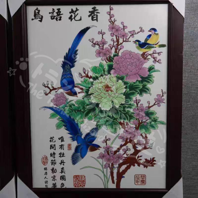 新年ギフト景徳鎮 花鳥図陶板画 応接間 書斎 懸掛 装飾品 工芸品 美術