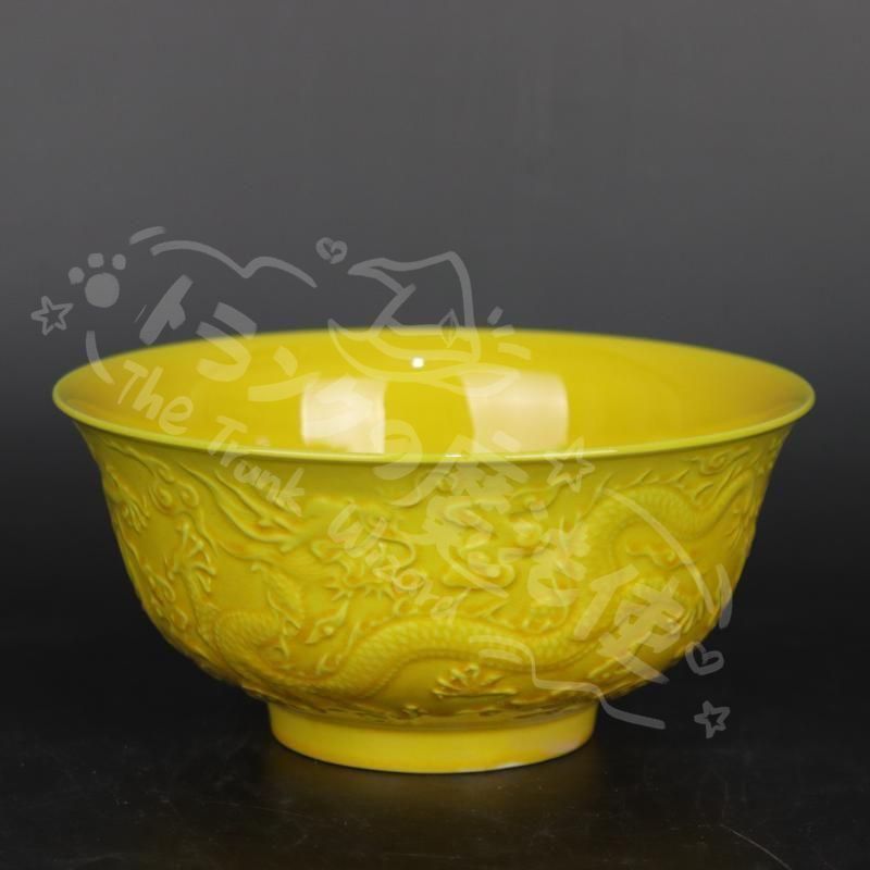 新年ギフト黄釉浮彫り雲竜紋碗 景徳鎮 陶磁器 装飾品 現代工芸品 美術品 置物