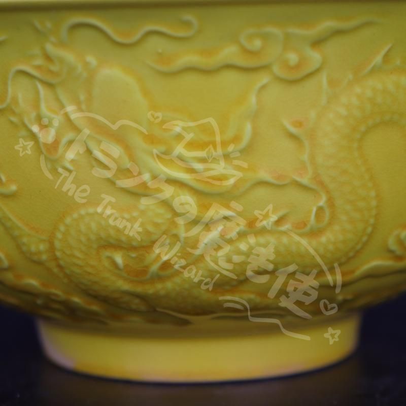 新年ギフト黄釉浮彫り雲竜紋碗 景徳鎮 陶磁器 装飾品 現代工芸品 美術