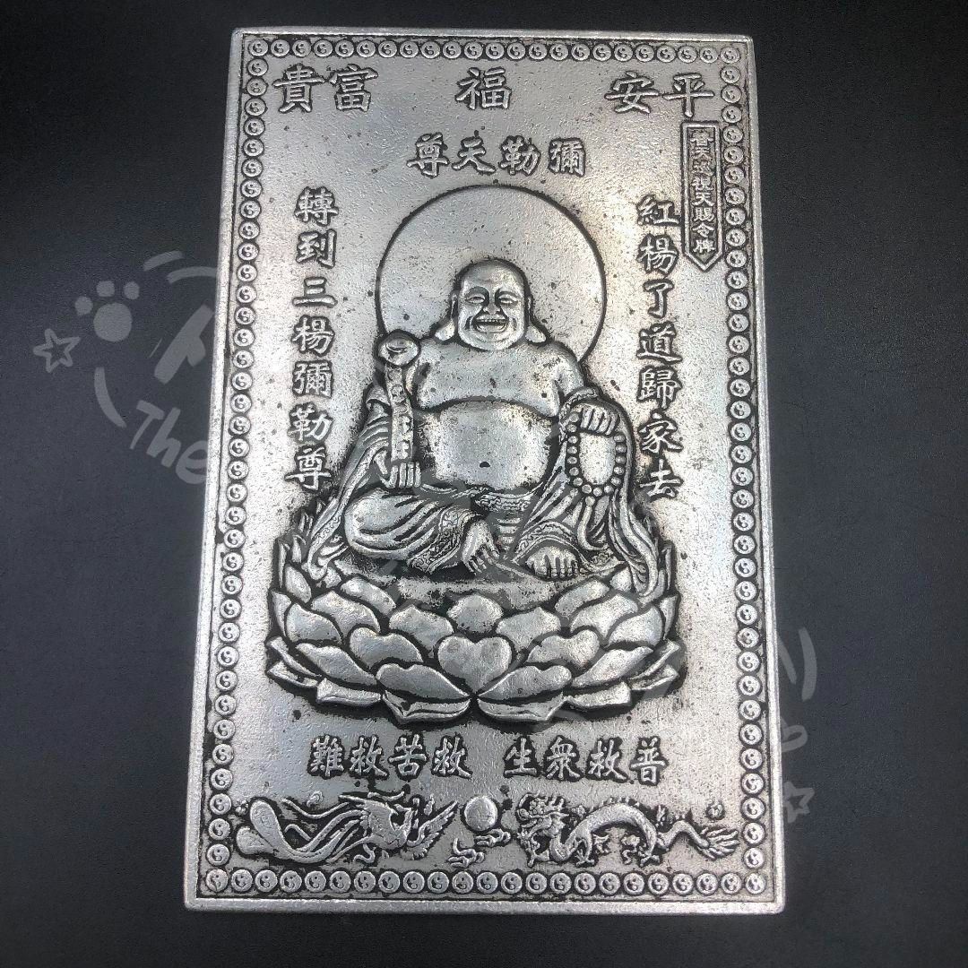 新年ギフト弥勒佛銅メダル 銅器 銅製品 鎮宅辟邪 開運風水 招財 置物 装飾