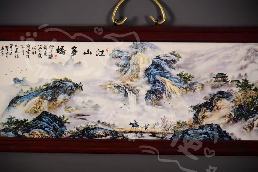 新年ギフト景徳鎮陶磁器 パステル山水陶板画江山多嬌 応接間玄関茶室