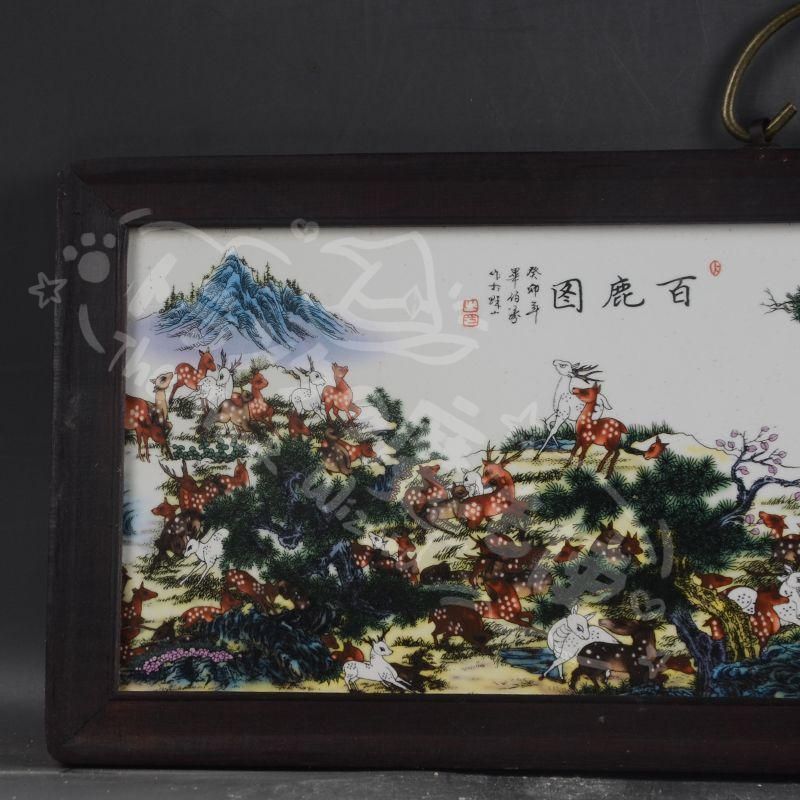 新年ギフト景徳鎮 パステル百鹿図陶板画 応接間 茶室 書斎 掛飾 装飾品