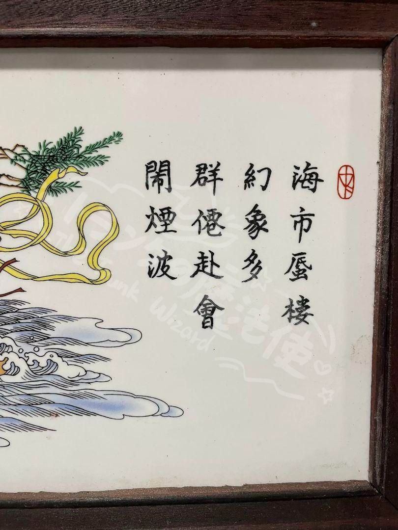 新年ギフト景徳鎮 八仙過海陶板画 応接間 書斎 装飾品 工芸品 美術品