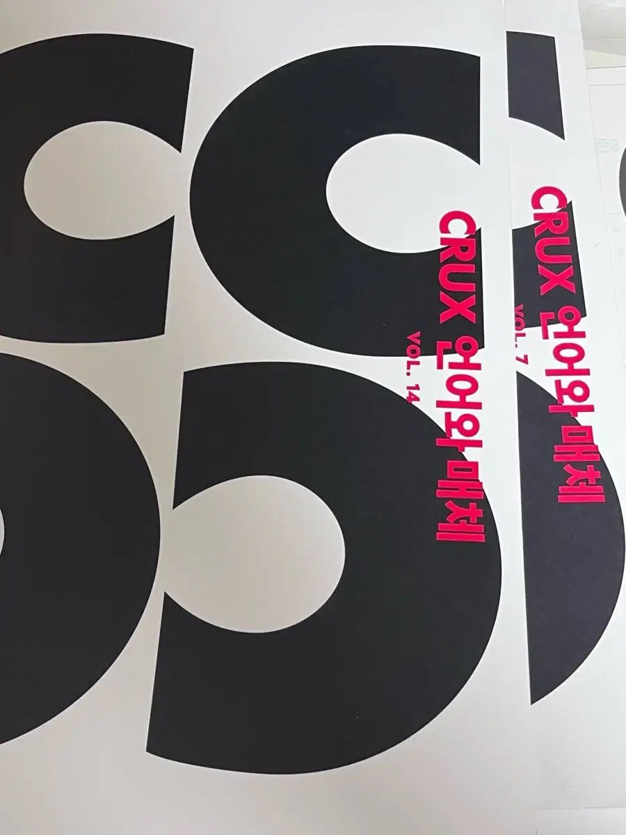 専用出品　3点 言語とメディア crux 25大学入試能力試験 대비 2巻 + カン・ミンチョルT