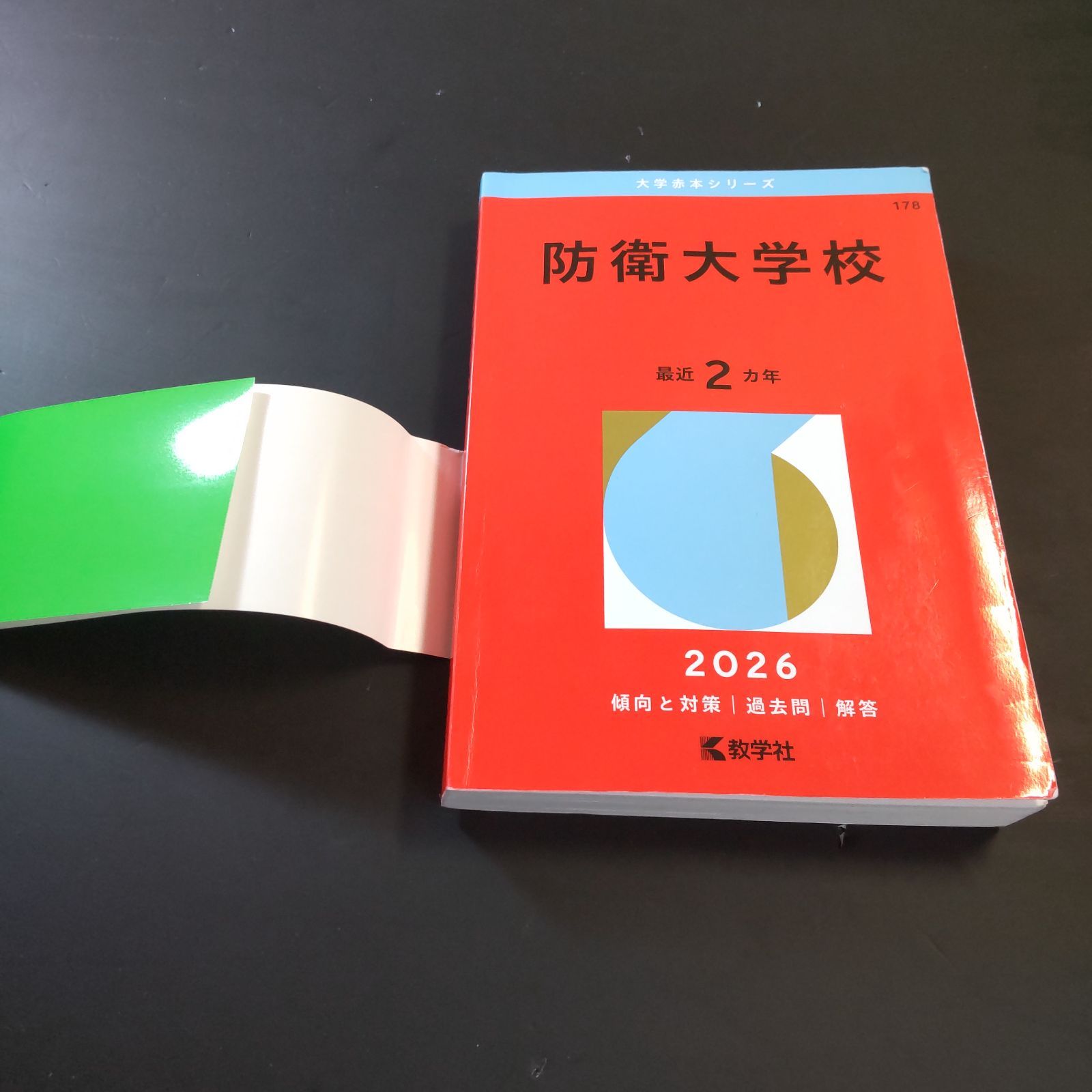 : - | 防衛大学校-知られざる学び舎の実像 防衛大学校で、戦争と安全保障をどう学んだか(祥伝社 防衛大学校 國分 (単行本) トライプラス 国分寺駅北口校 個別指導塾トライプラス 防衛大学校の学生食堂｜メニュー・食事風景を紹介 マンスリー志望校&frasl;合格力判定計17 6年 早い者勝ち！2020年度サピックス オープンキャンパスに来られ
