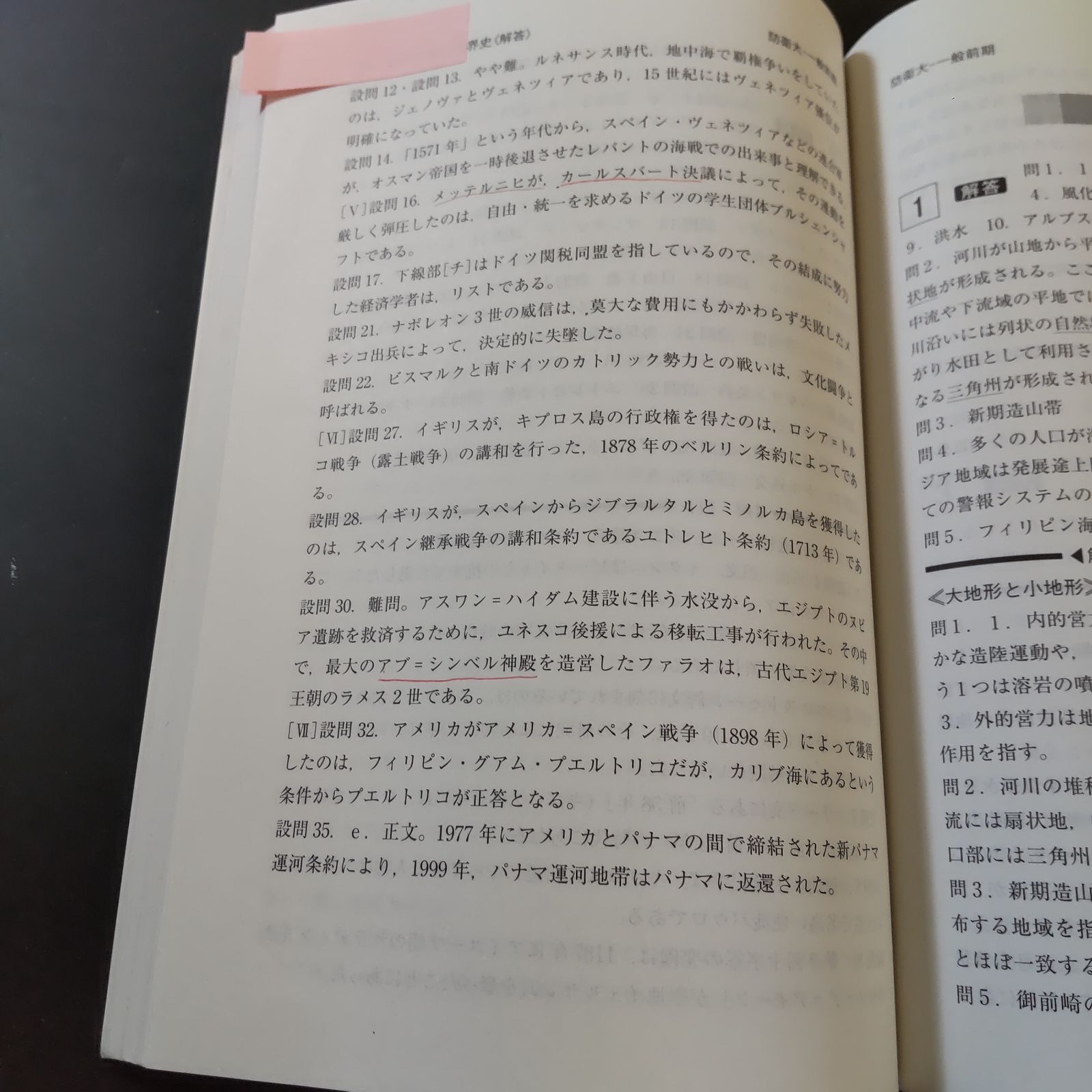 : - | 防衛大学校-知られざる学び舎の実像 防衛大学校で、戦争と安全保障をどう学んだか(祥伝社 防衛大学校 國分 (単行本) トライプラス 国分寺駅北口校 個別指導塾トライプラス 防衛大学校の学生食堂｜メニュー・食事風景を紹介 マンスリー志望校&frasl;合格力判定計17 6年 早い者勝ち！2020年度サピックス オープンキャンパスに来られ