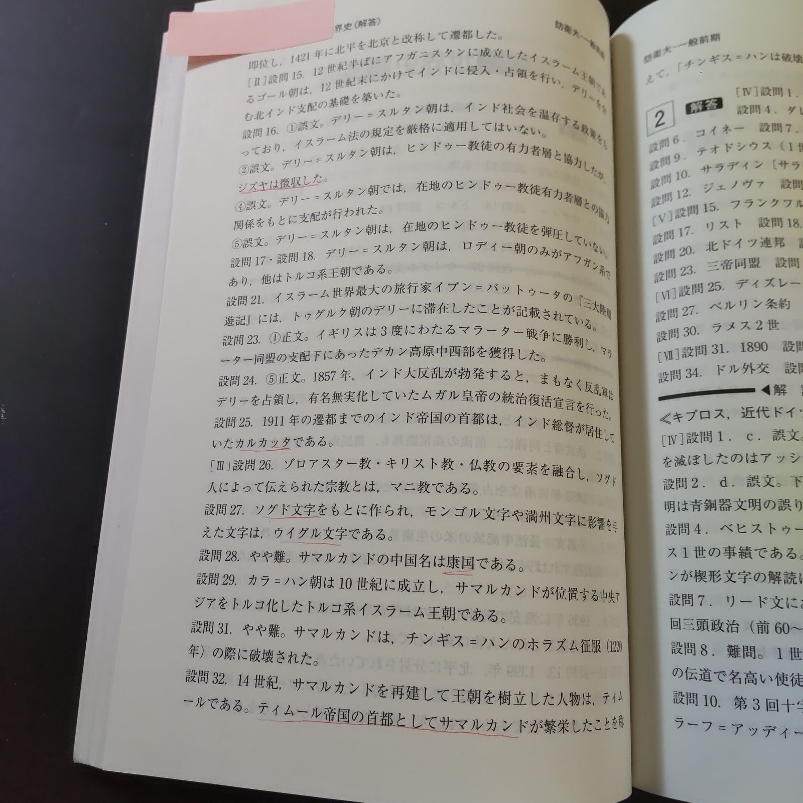 : - | 防衛大学校-知られざる学び舎の実像 防衛大学校で、戦争と安全保障をどう学んだか(祥伝社 防衛大学校 國分 (単行本) トライプラス 国分寺駅北口校 個別指導塾トライプラス 防衛大学校の学生食堂｜メニュー・食事風景を紹介 マンスリー志望校&frasl;合格力判定計17 6年 早い者勝ち！2020年度サピックス オープンキャンパスに来られ