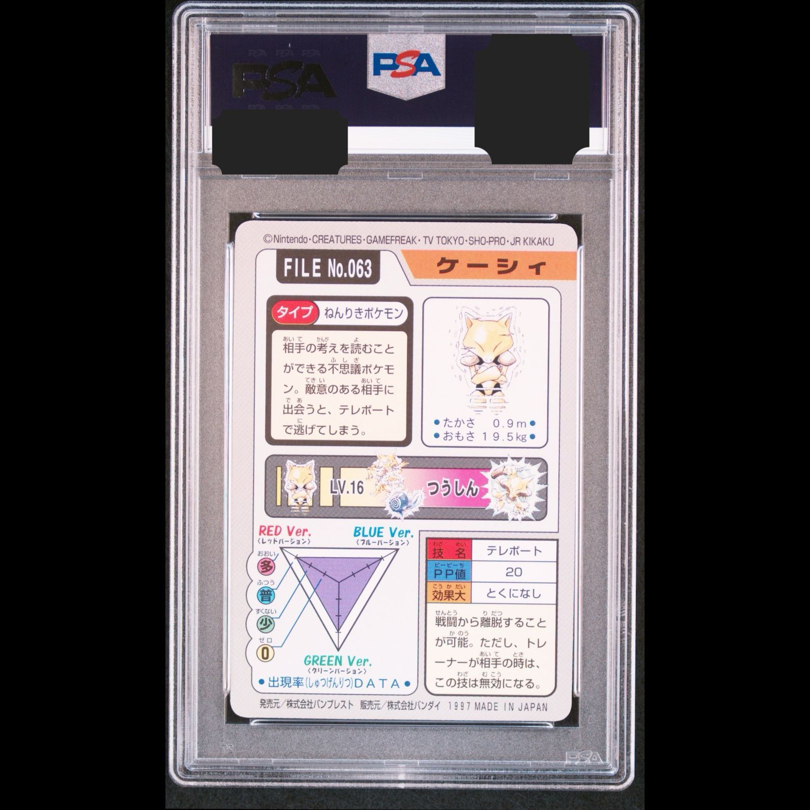 送料無料】ポケモンカード ケーシィ カードダス PSA8 PSA鑑定 - メルカリ