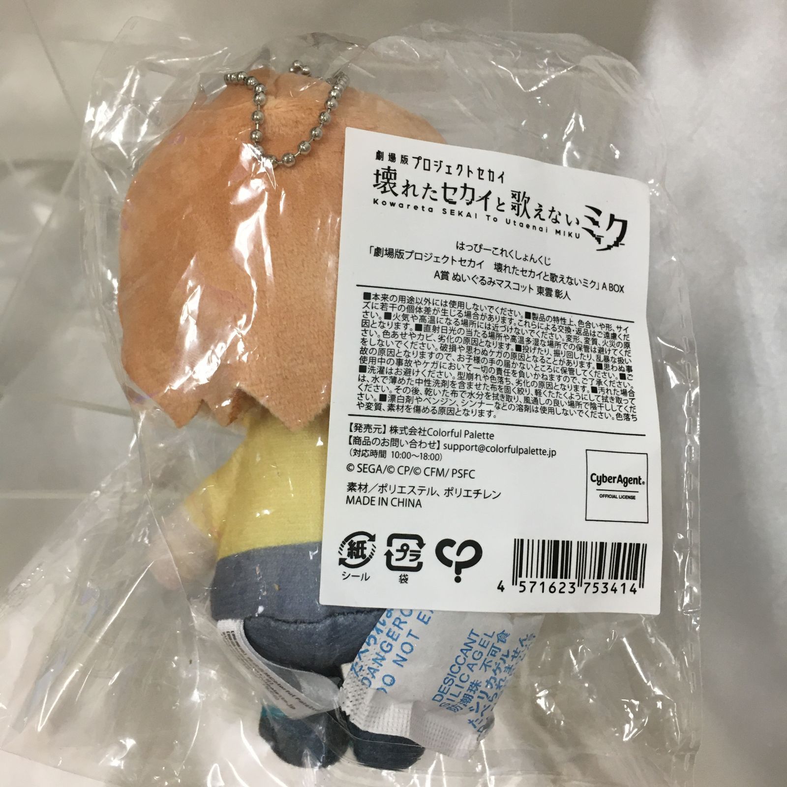 三沢店43-0-1207】はっぴーこれくしょんくじ(はぴこれ) 劇場版