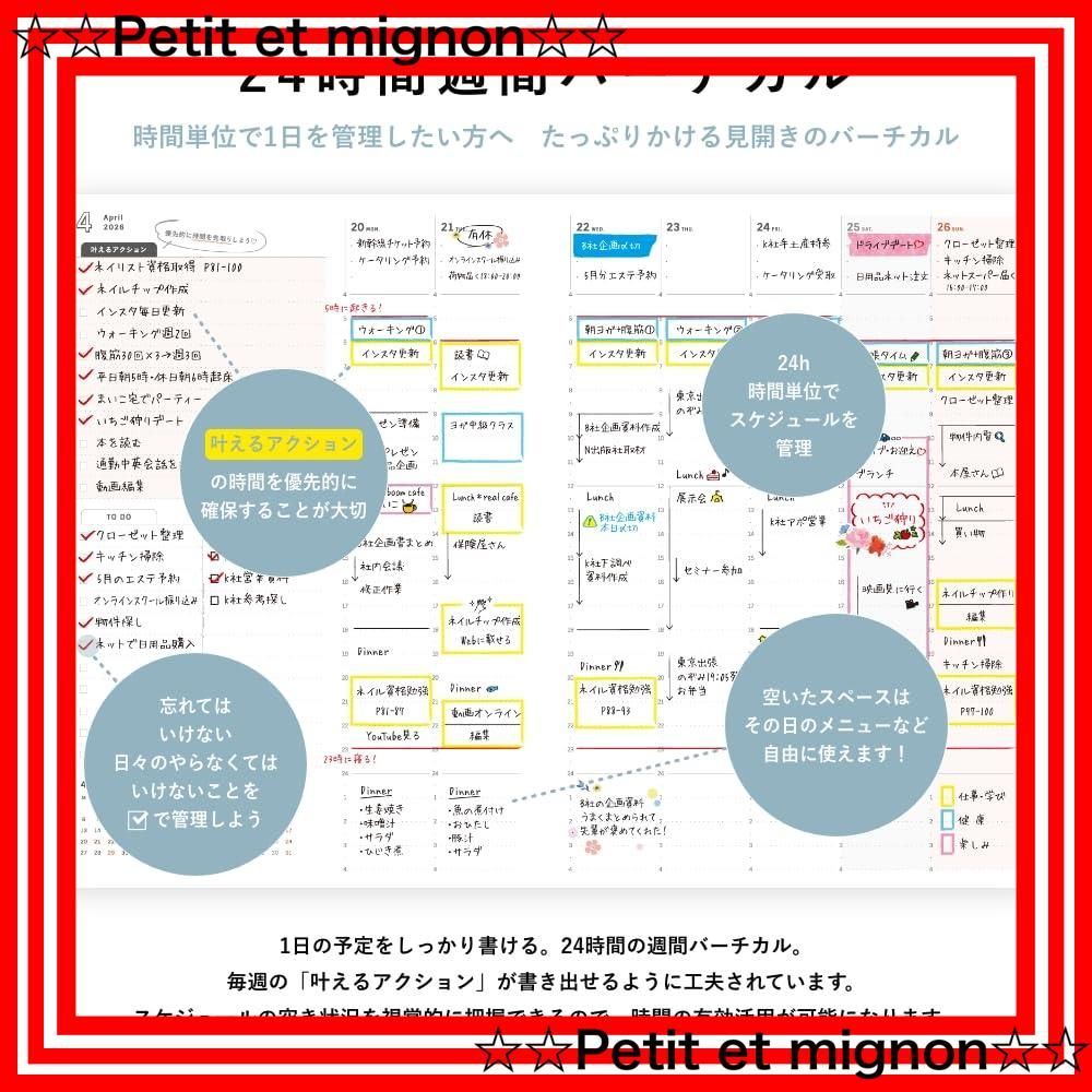 即日発送】A5 3月終わり 24時間週間バーチカル ガントチャート 1月始まり マンスリー