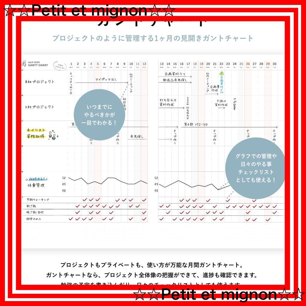 即日発送】A5 3月終わり 24時間週間バーチカル ガントチャート 1月始まり マンスリー