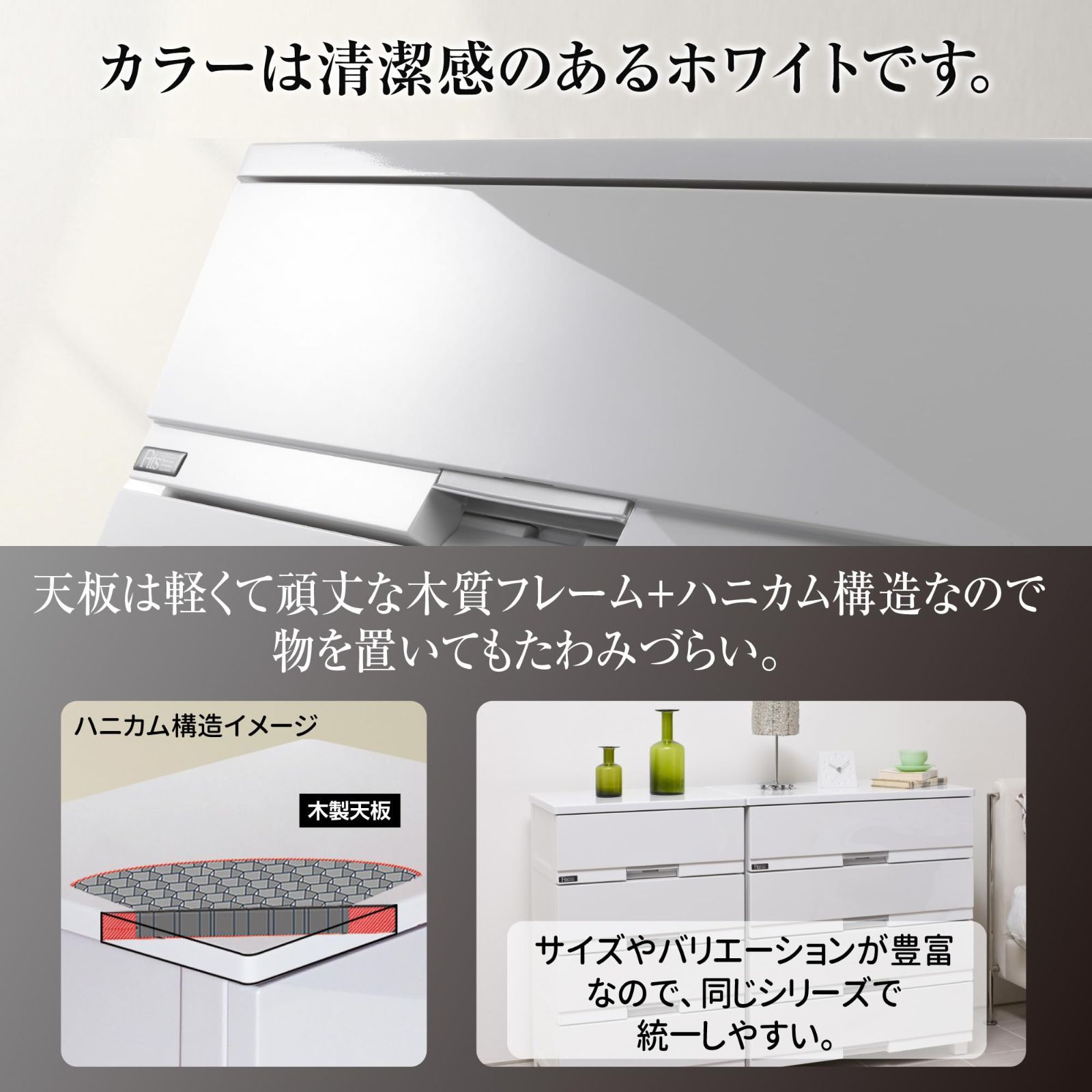 数量限定】天馬(Tenma) 使いやすさを追求した光沢仕上げのチェスト